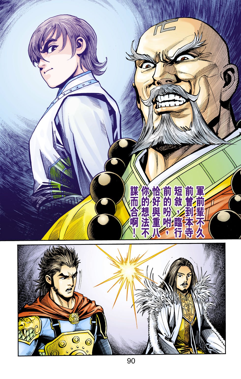 第9卷