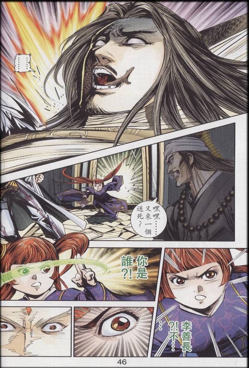 第90话