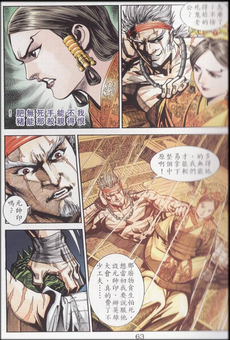 第90话