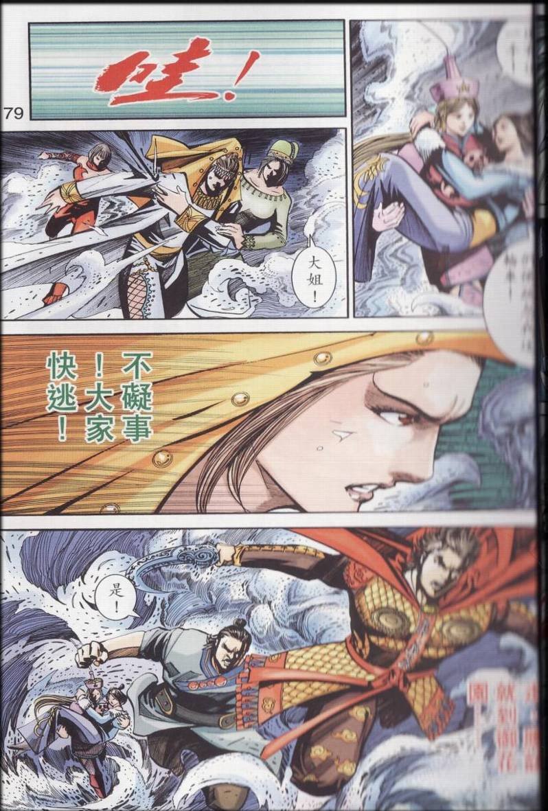 第90话