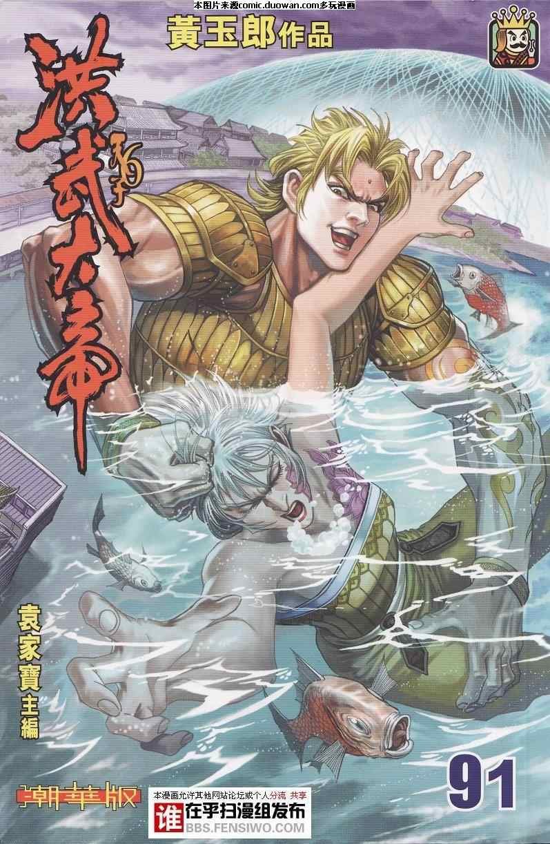 第91话