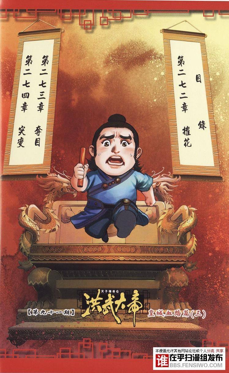 第91话