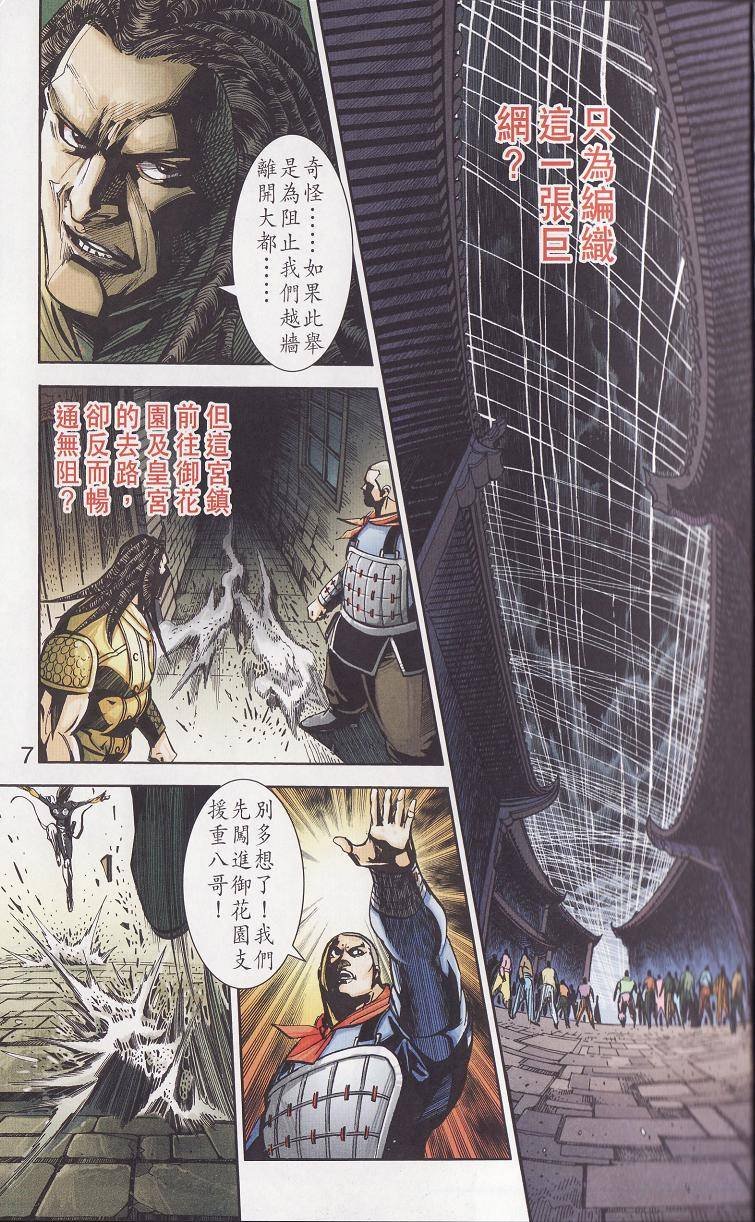 第91话