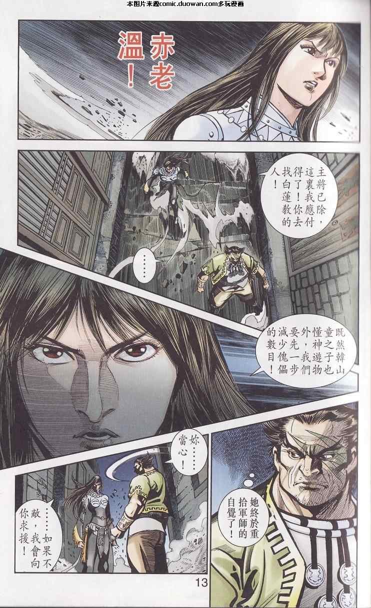 第91话
