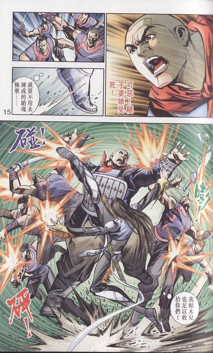第91话