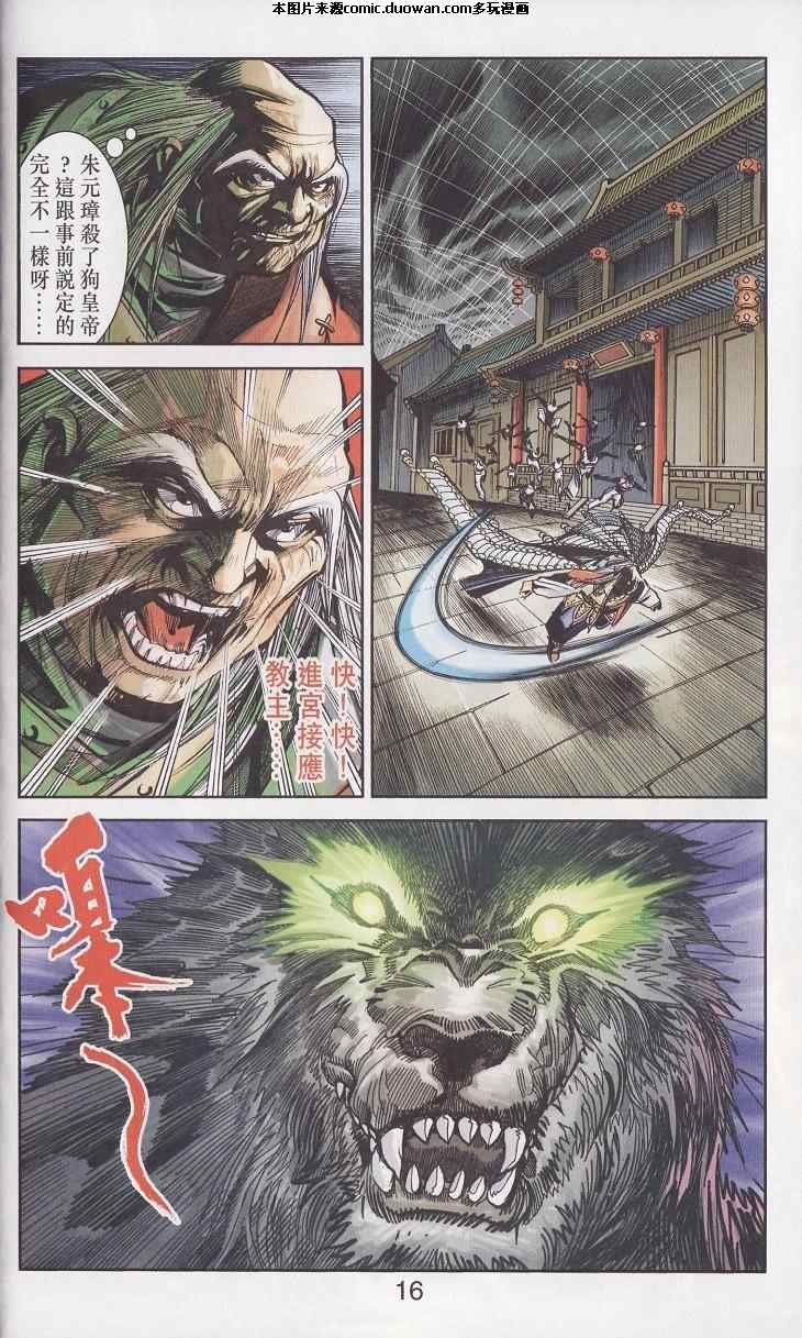 第91话