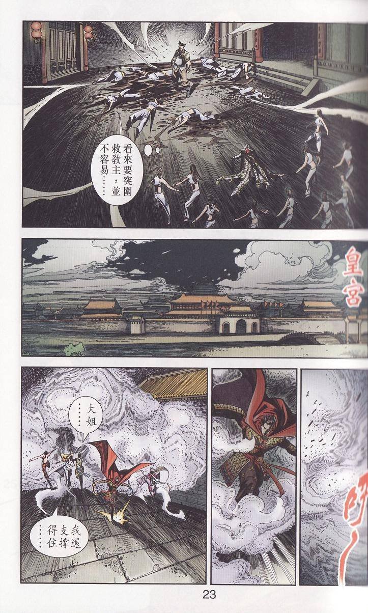 第91话
