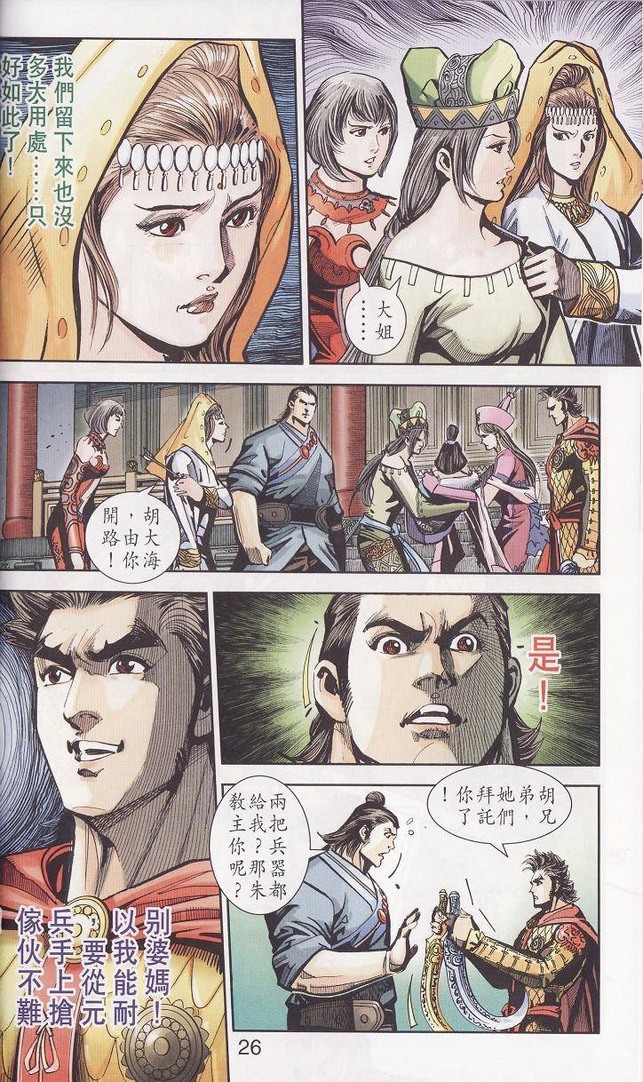 第91话