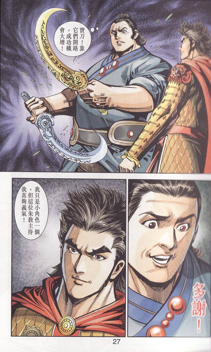 第91话