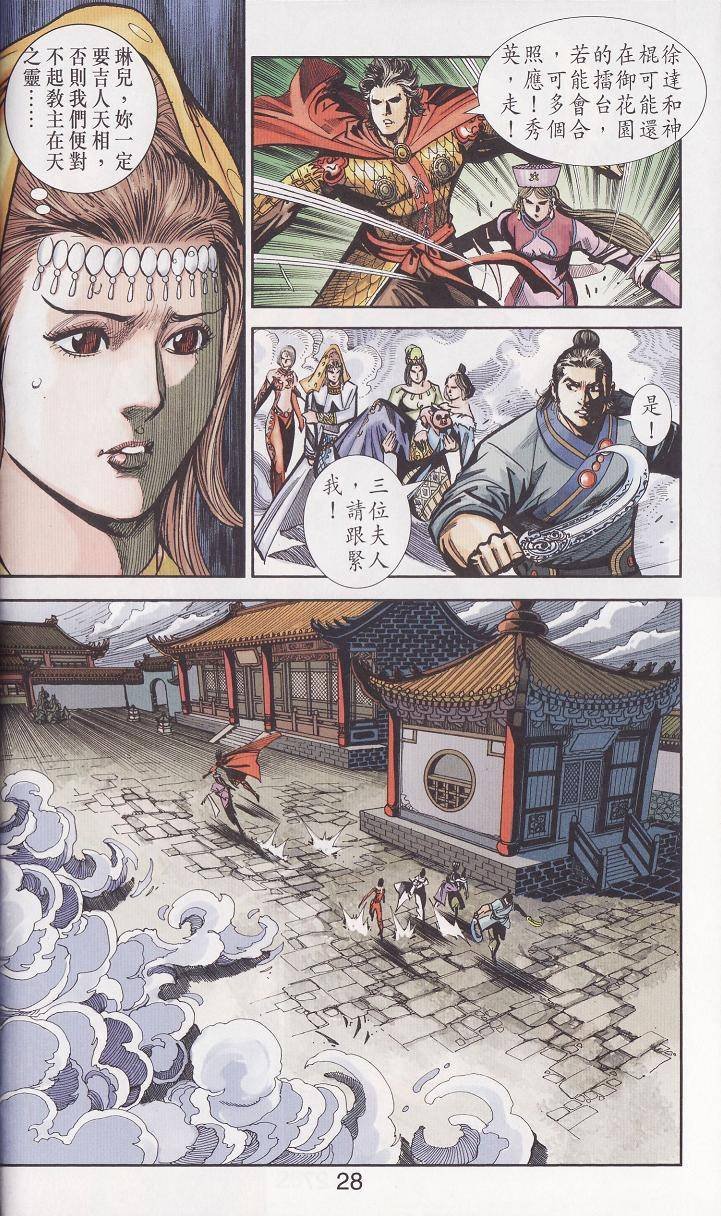 第91话