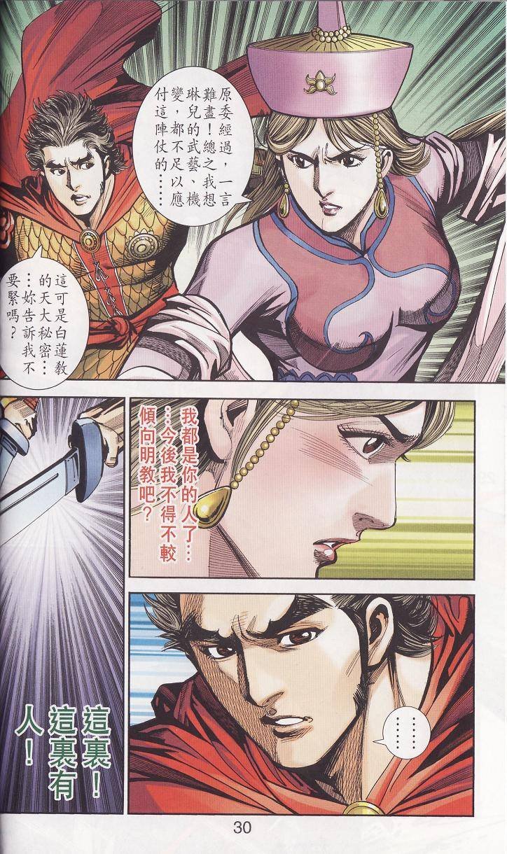 第91话