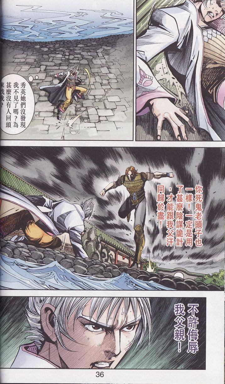 第91话