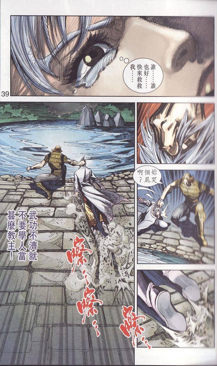 第91话