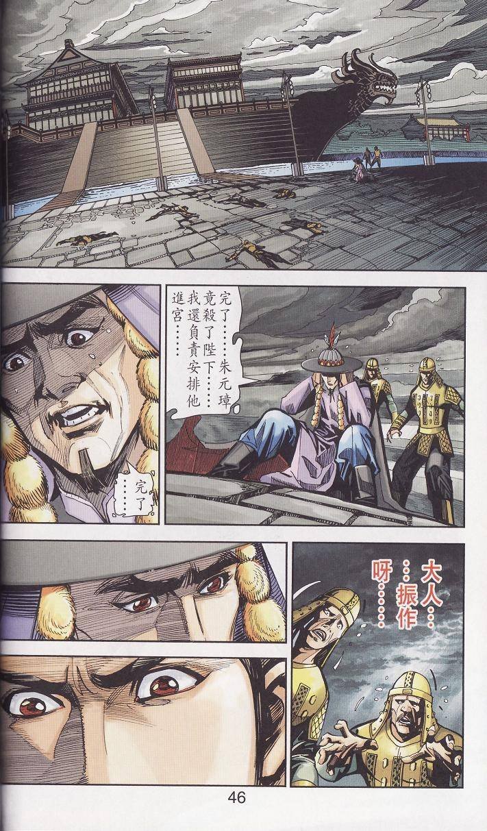 第91话