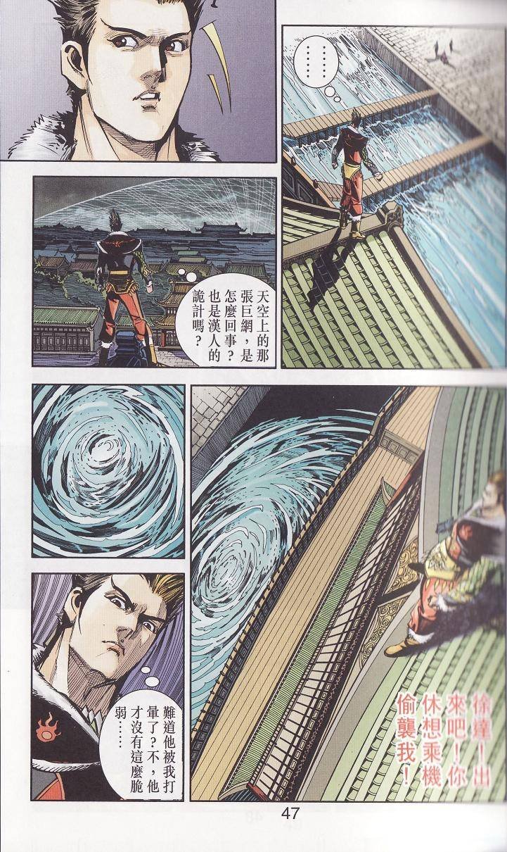 第91话