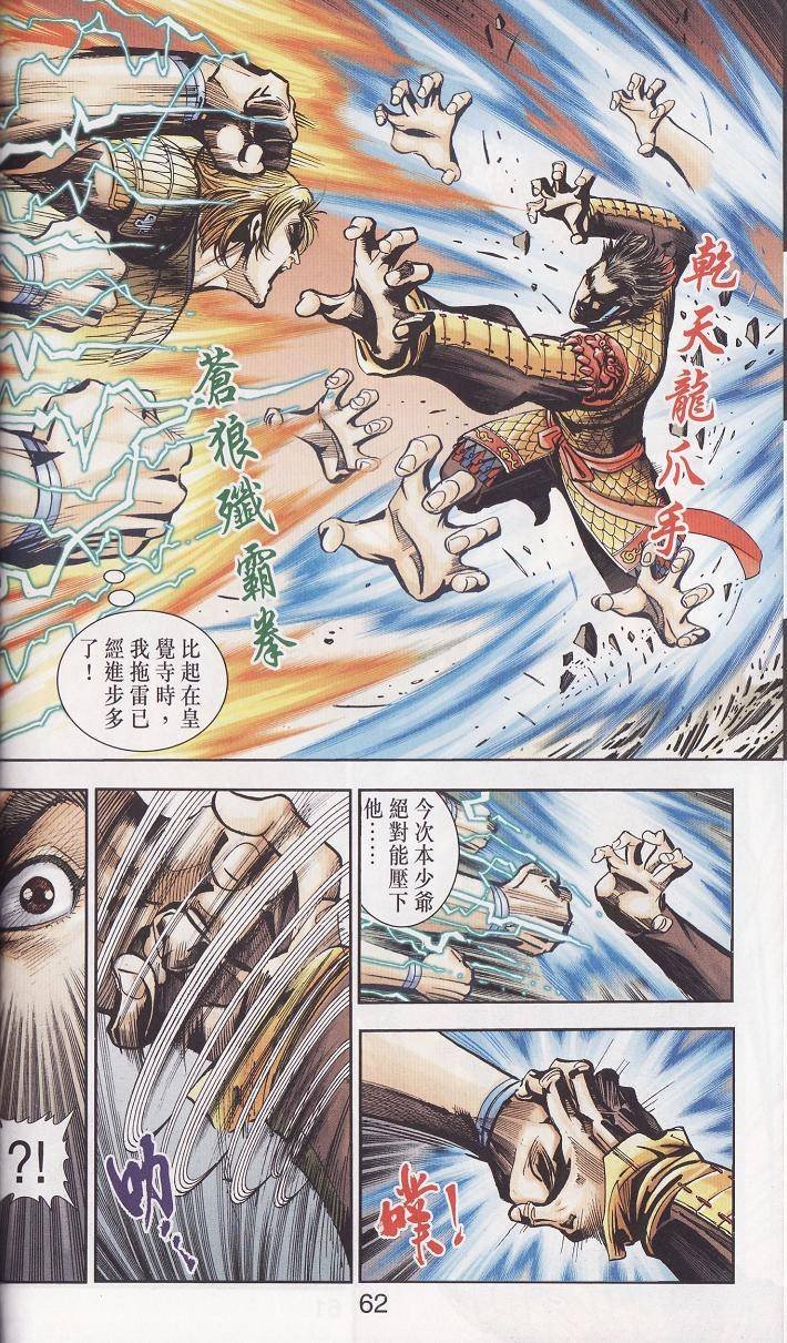 第91话
