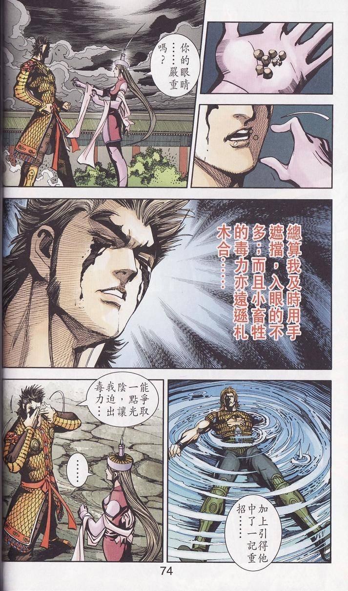 第91话