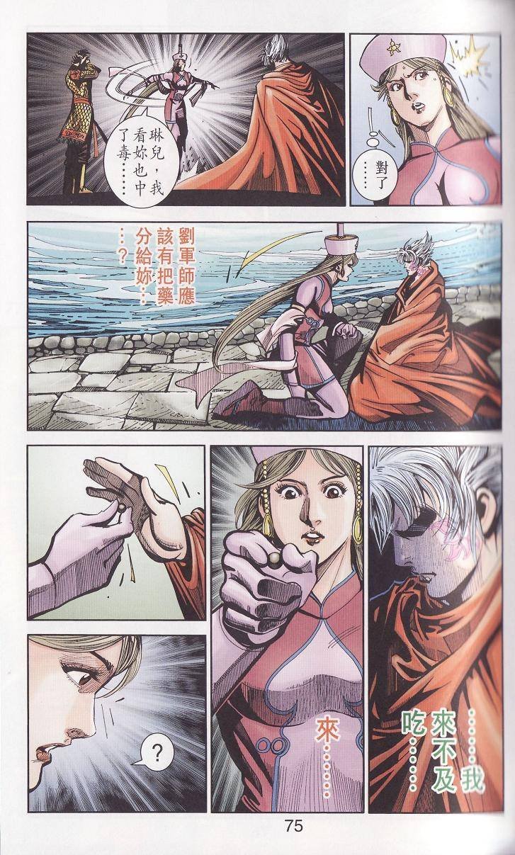 第91话