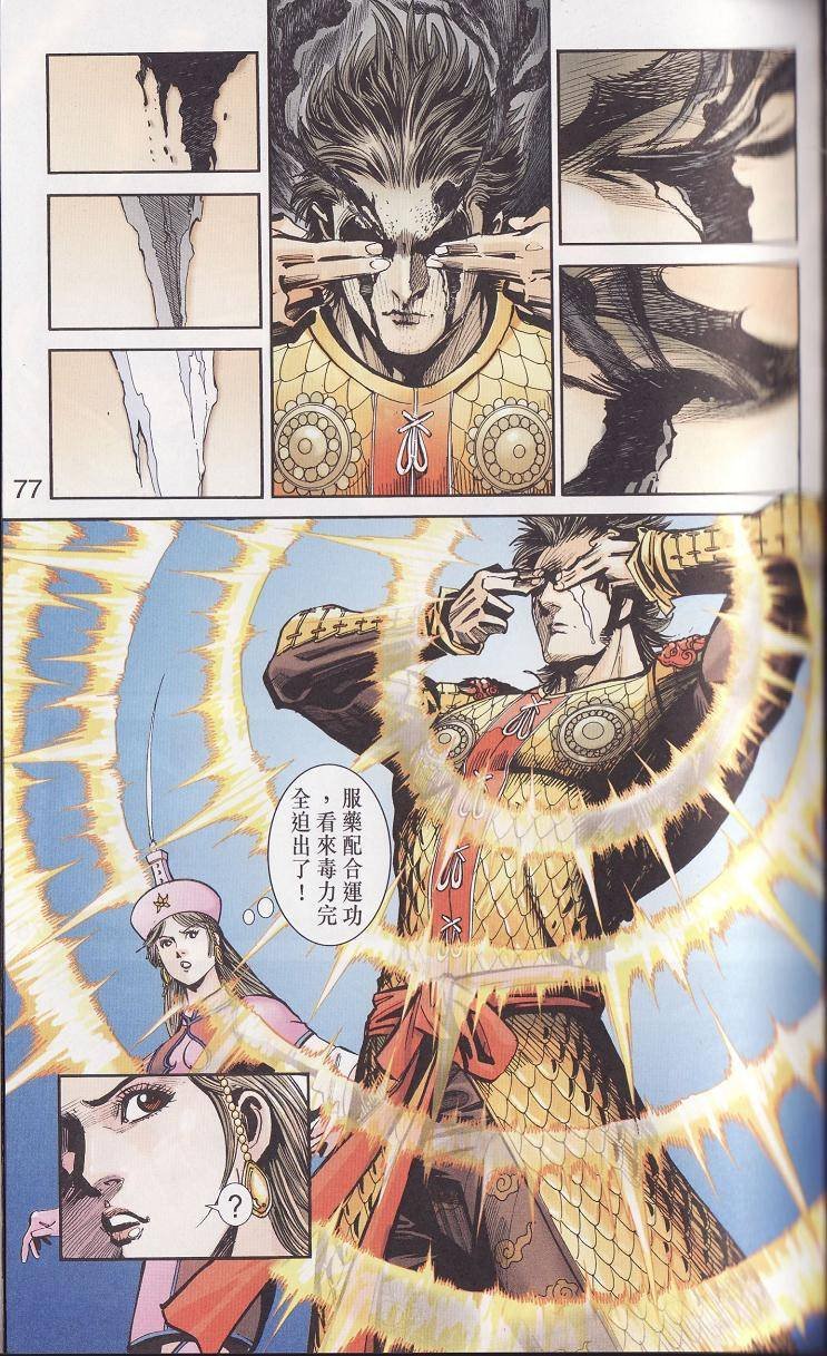 第91话