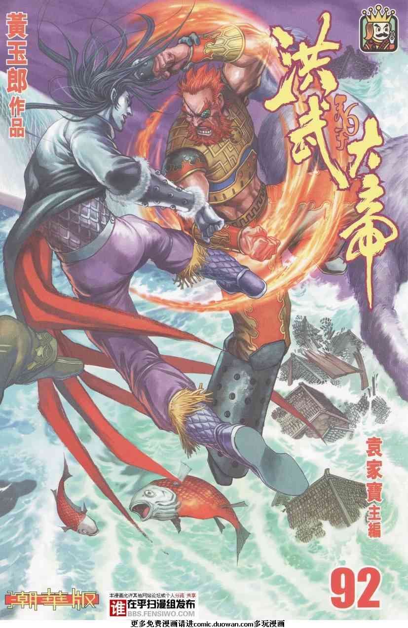 第92话