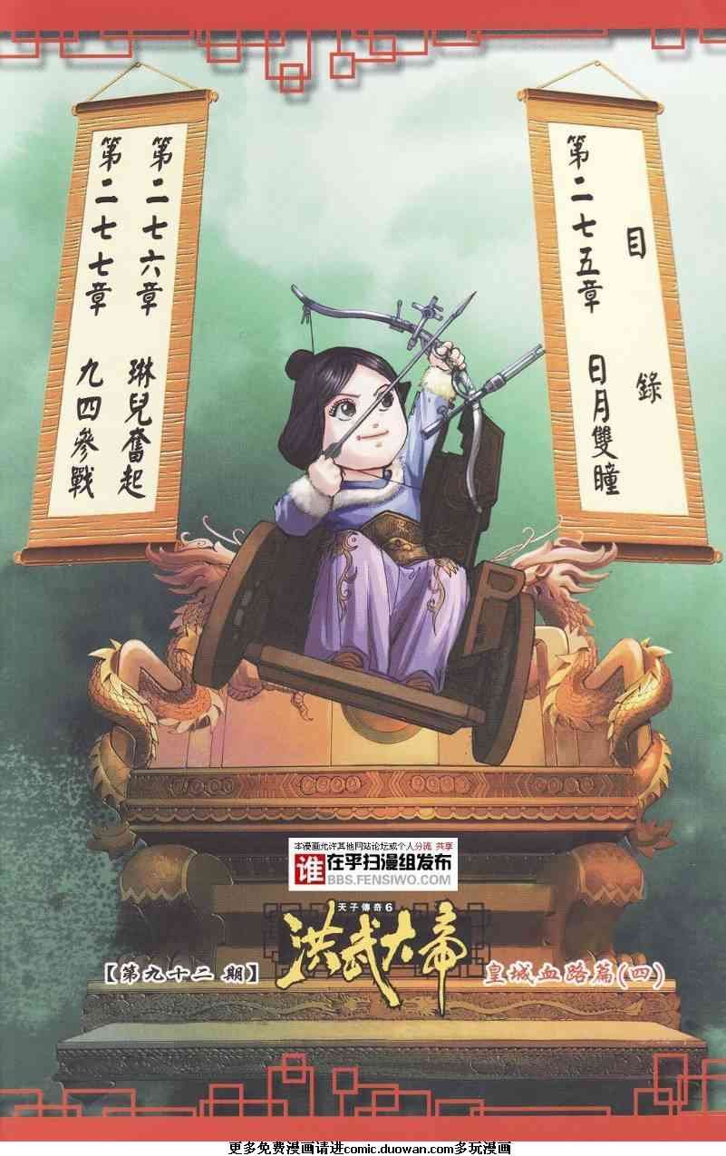 第92话