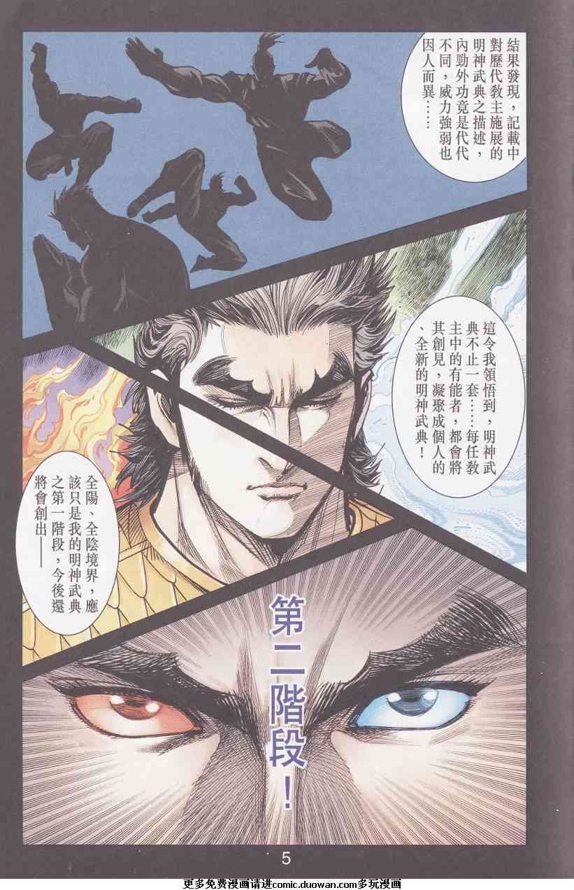 第92话