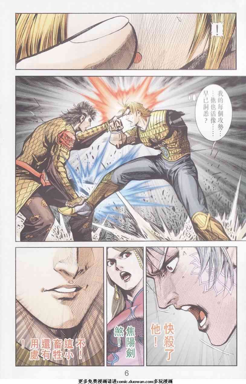 第92话