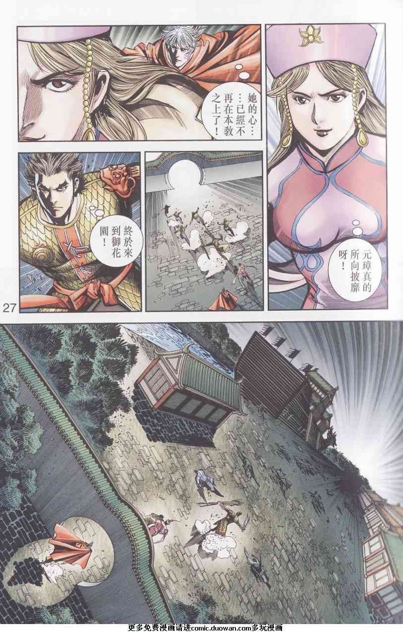 第92话