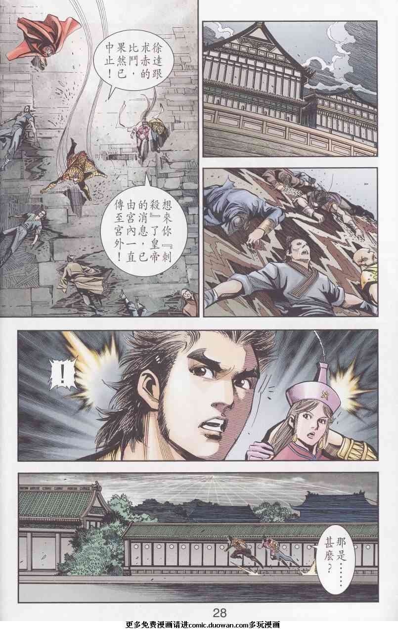 第92话
