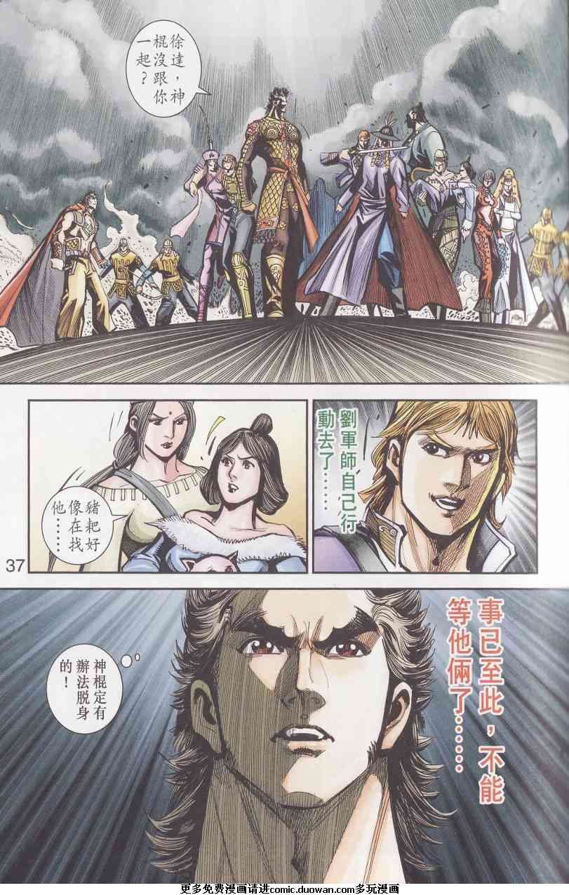 第92话