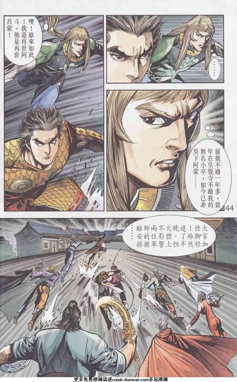 第92话