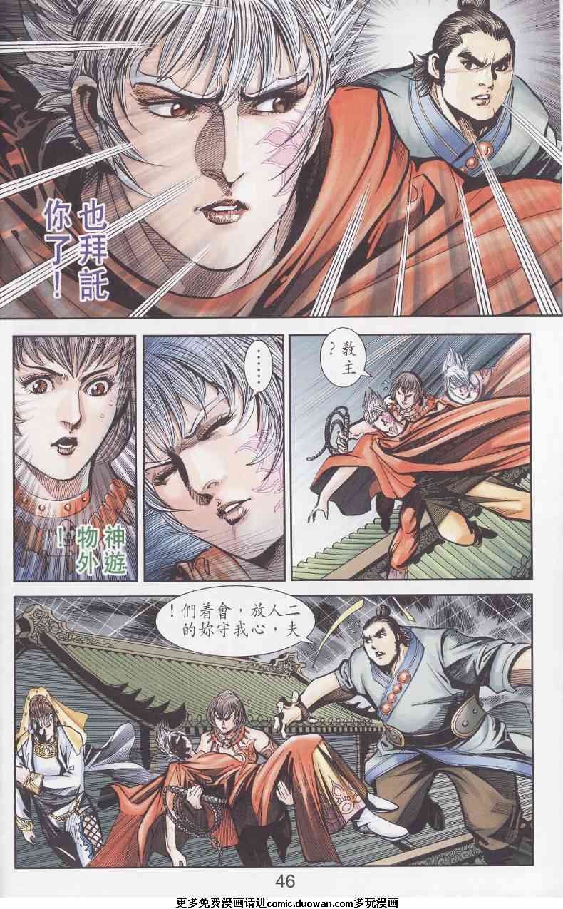 第92话
