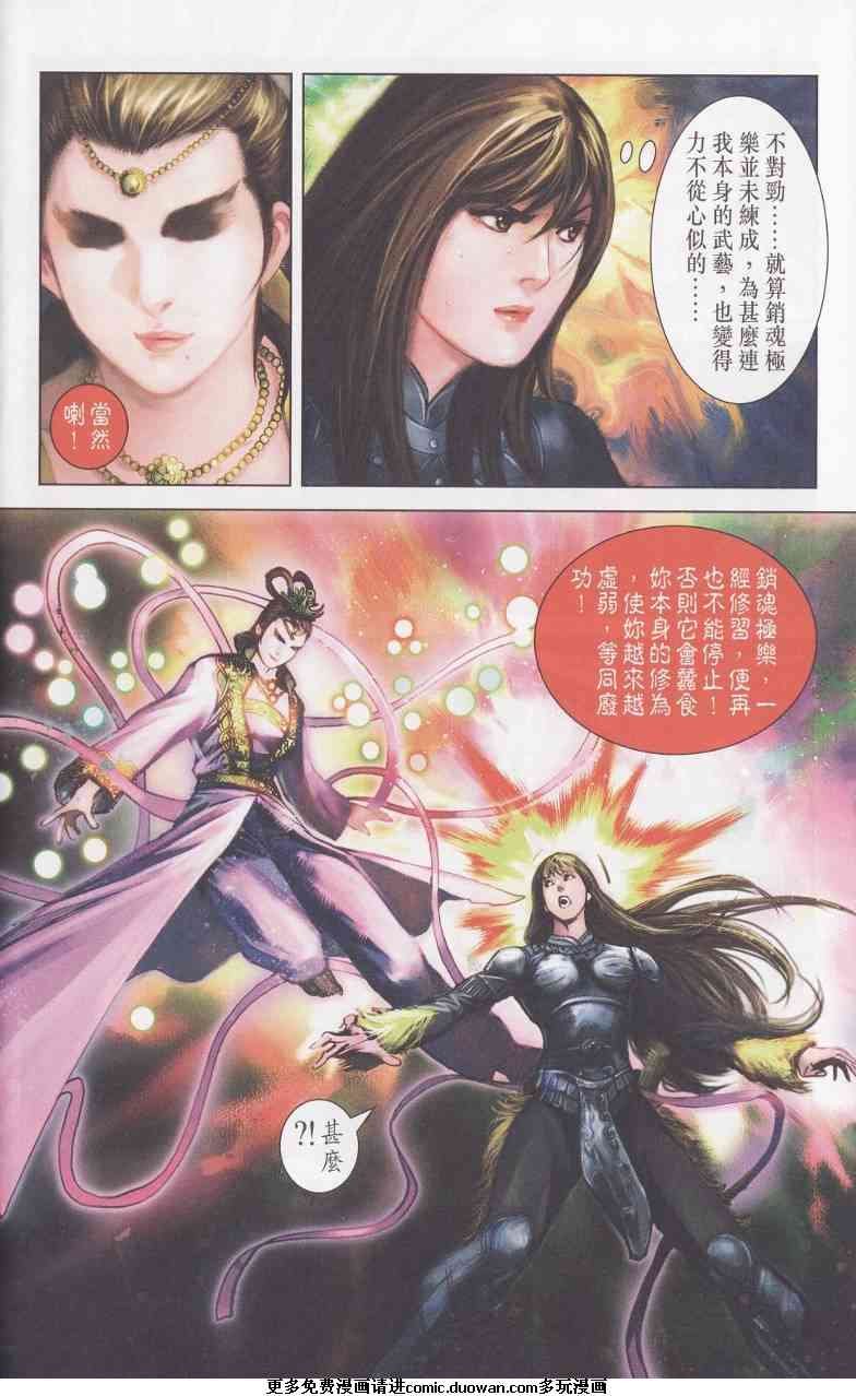 第92话
