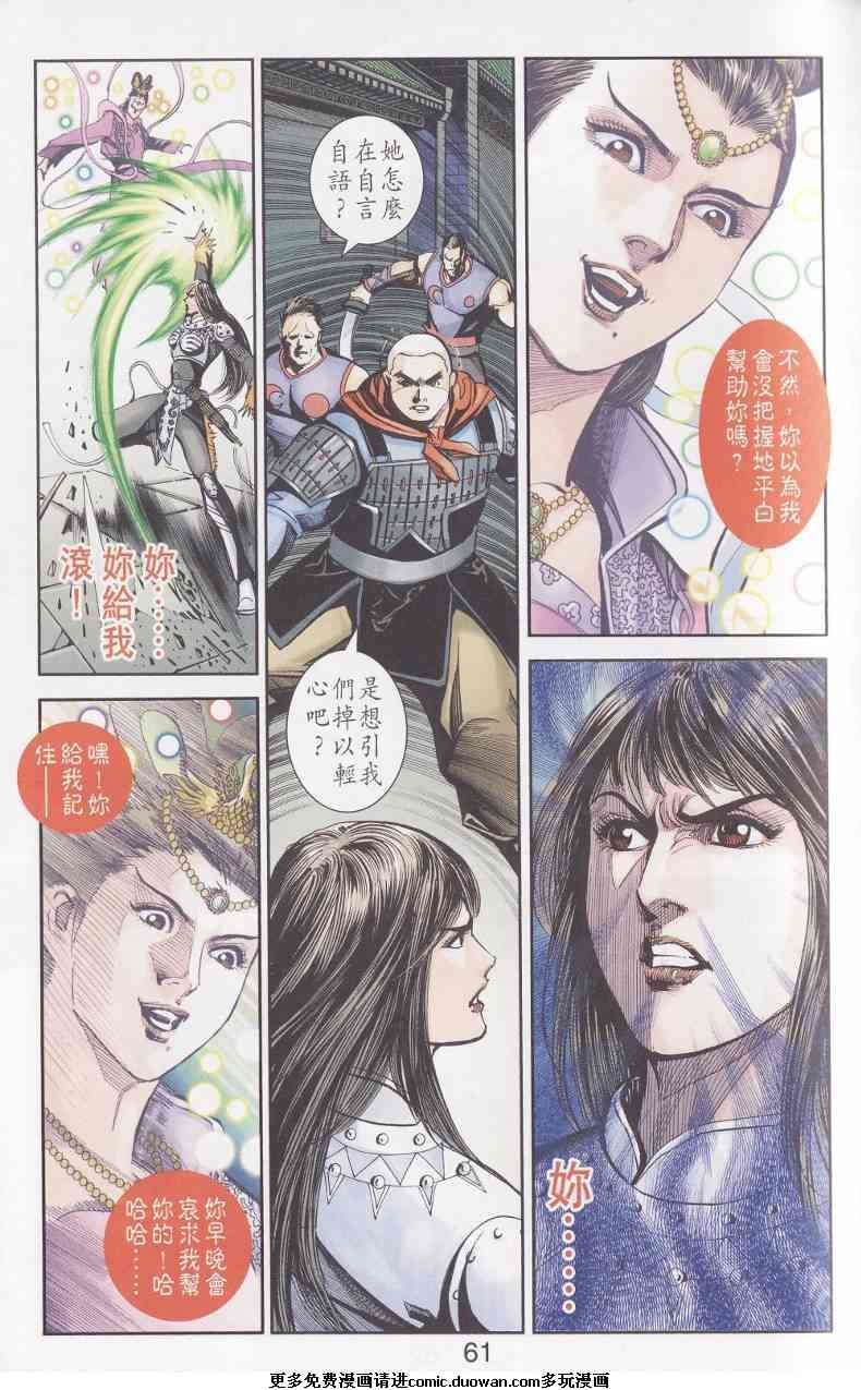 第92话