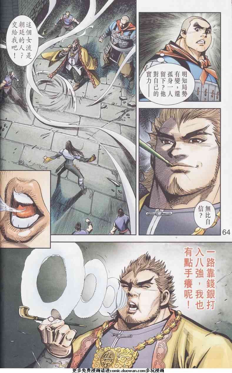 第92话