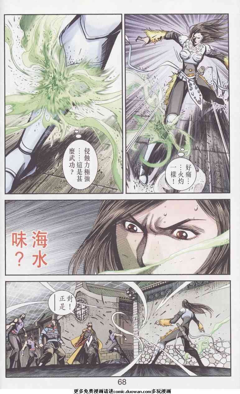 第92话