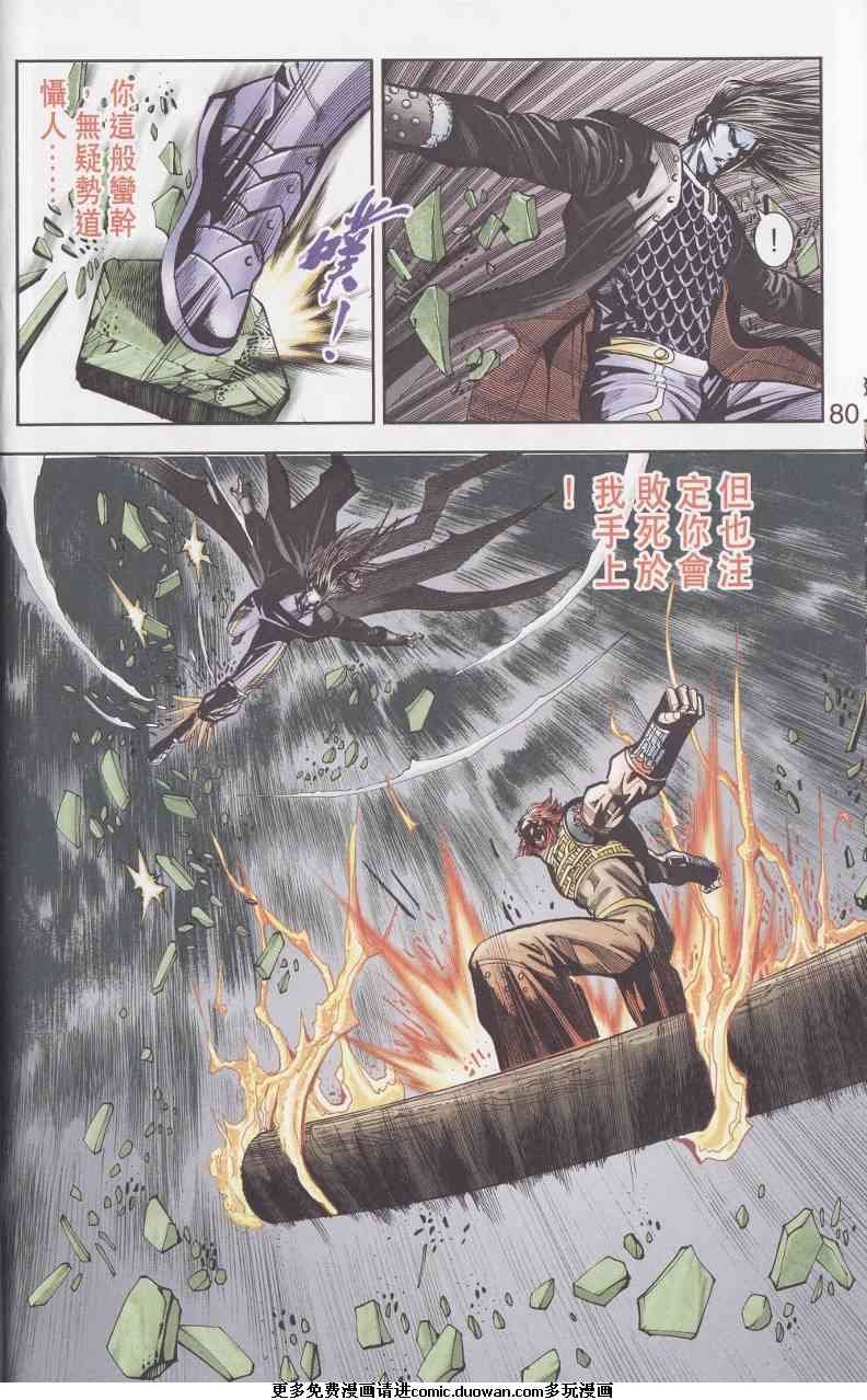 第92话