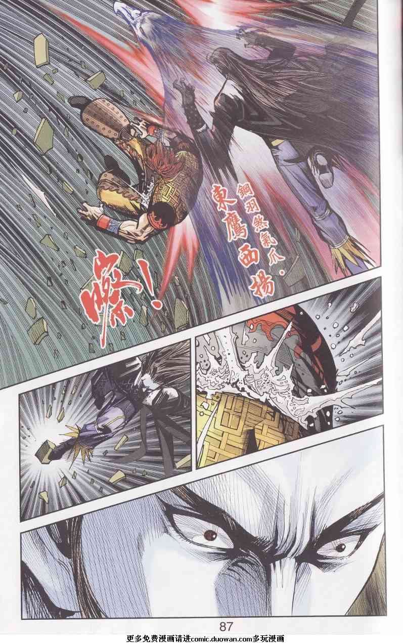 第92话