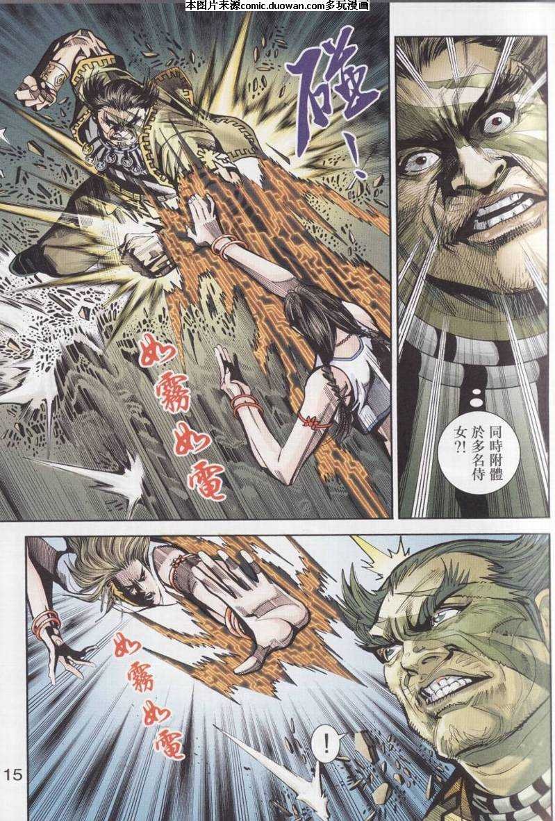 第93话