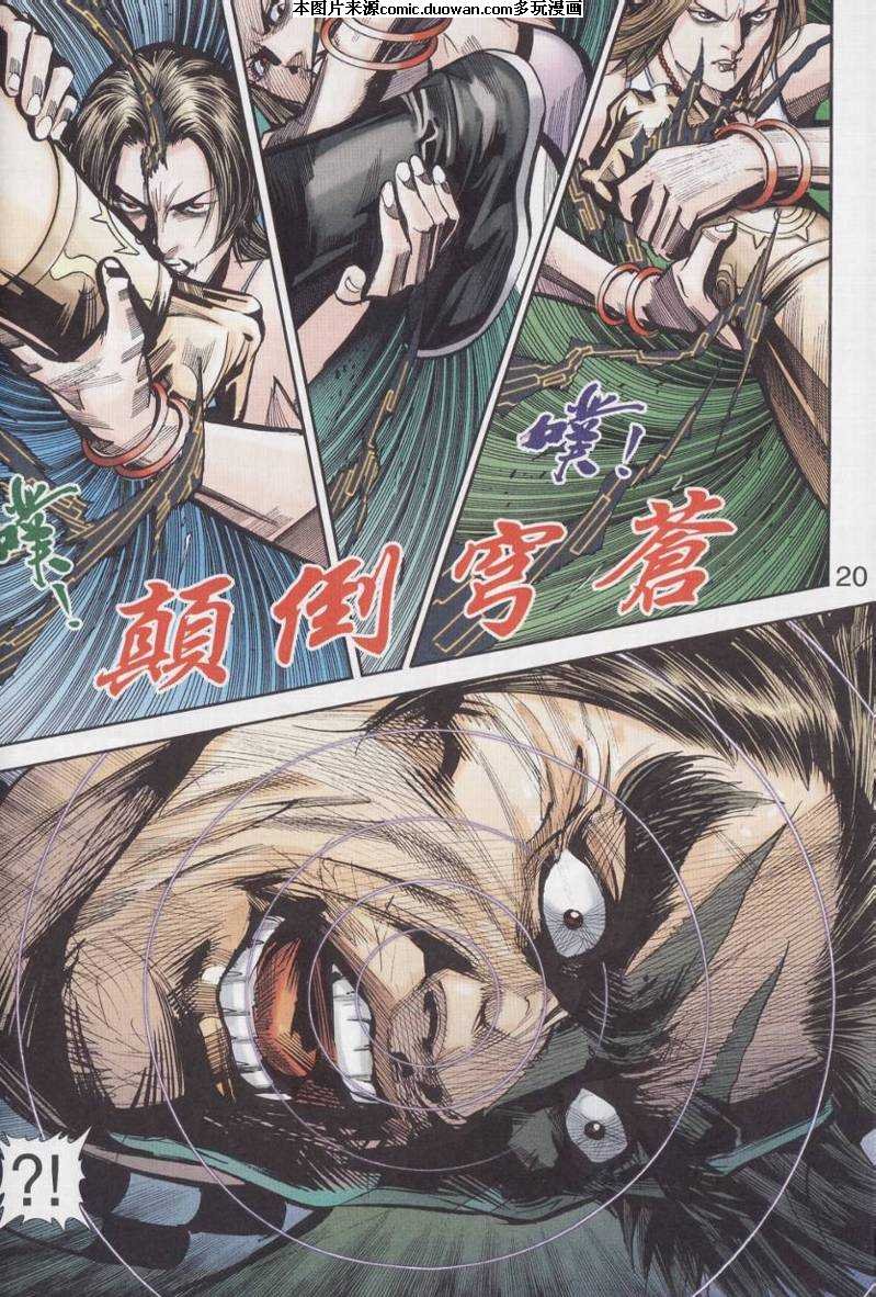 第93话