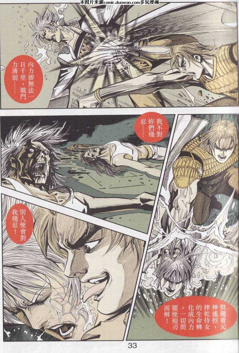 第93话