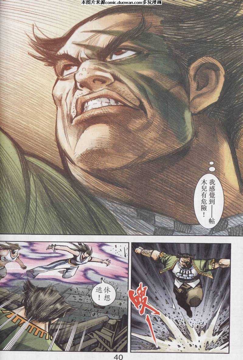 第93话