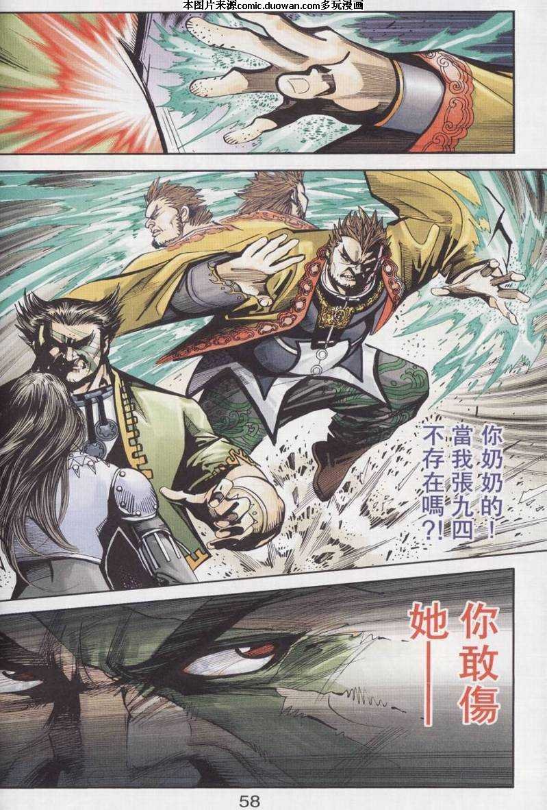 第93话