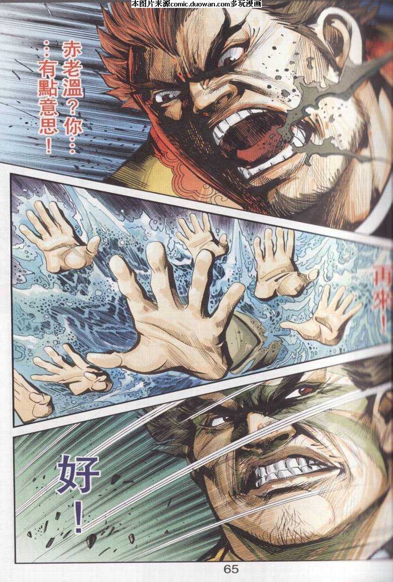 第93话