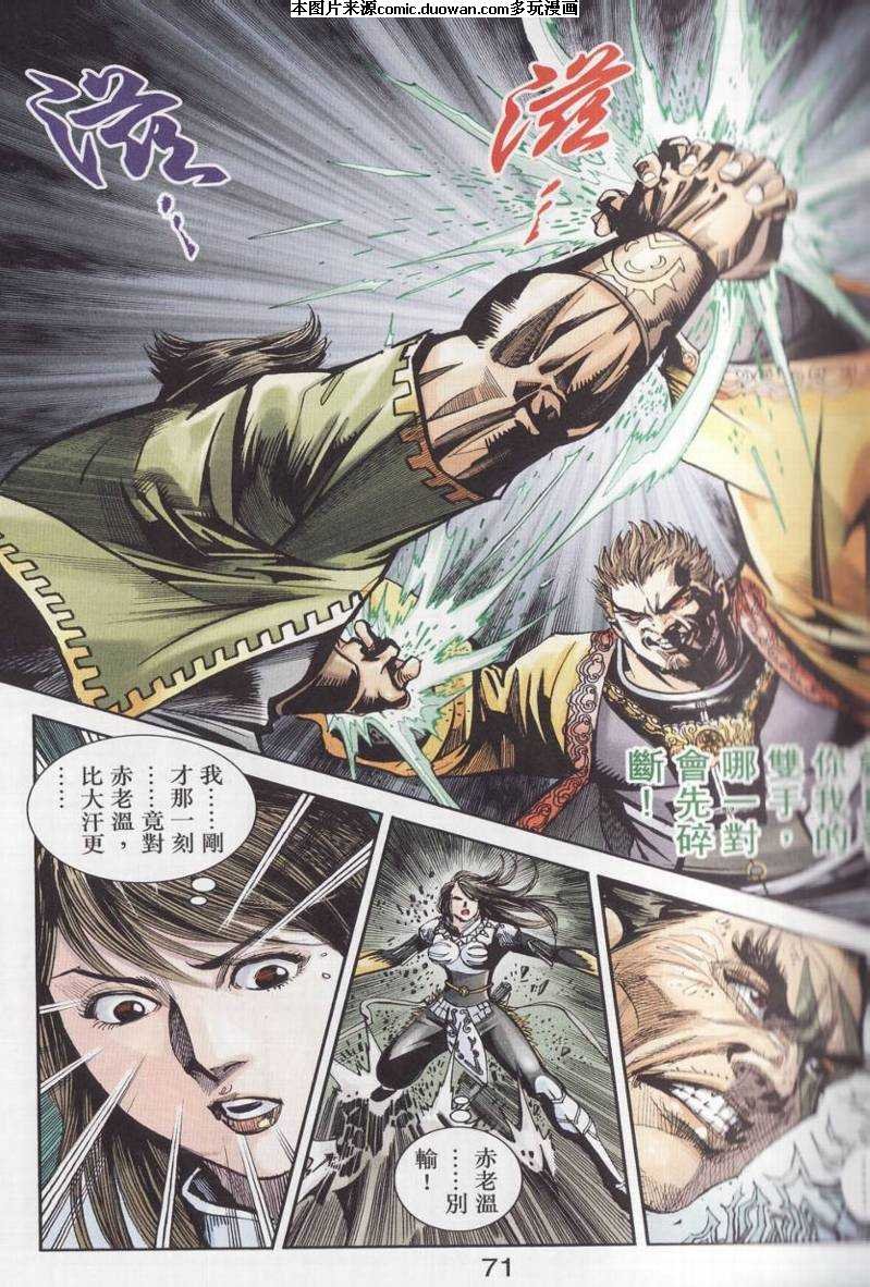 第93话