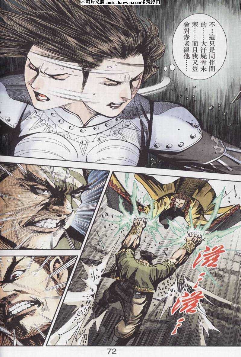 第93话