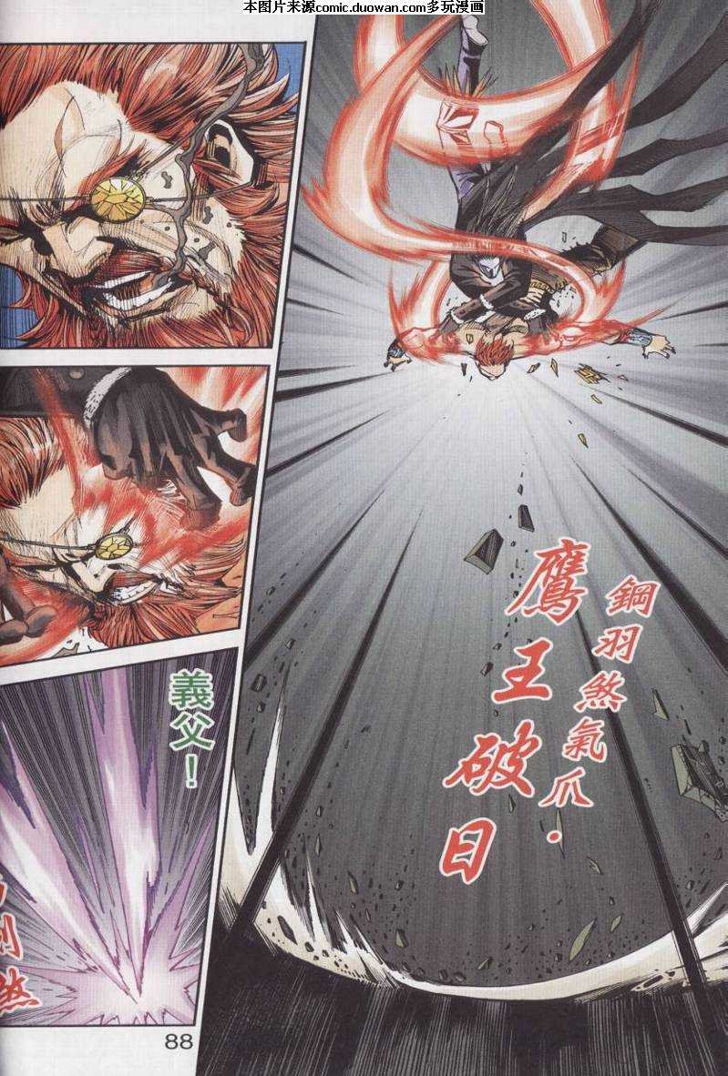 第93话