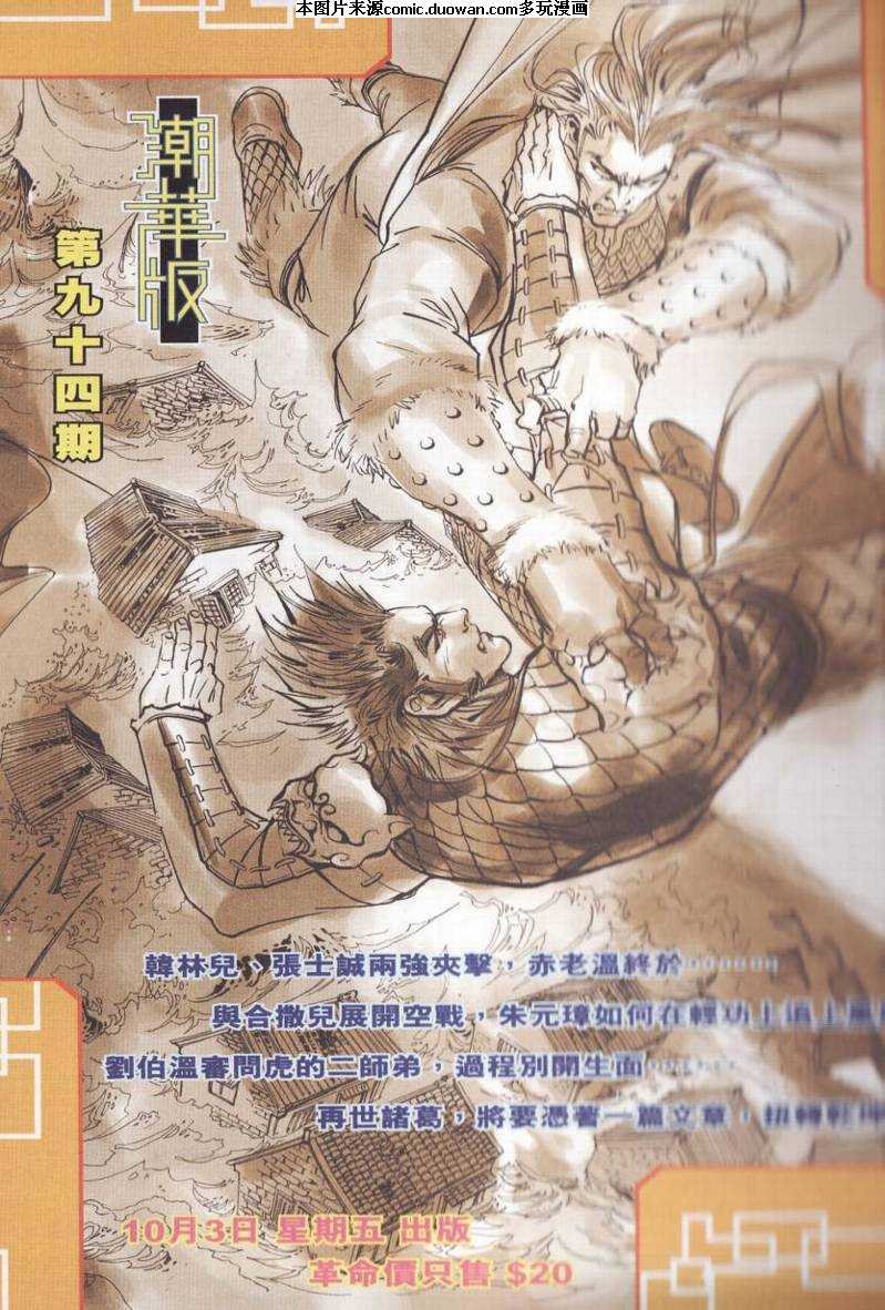 第93话