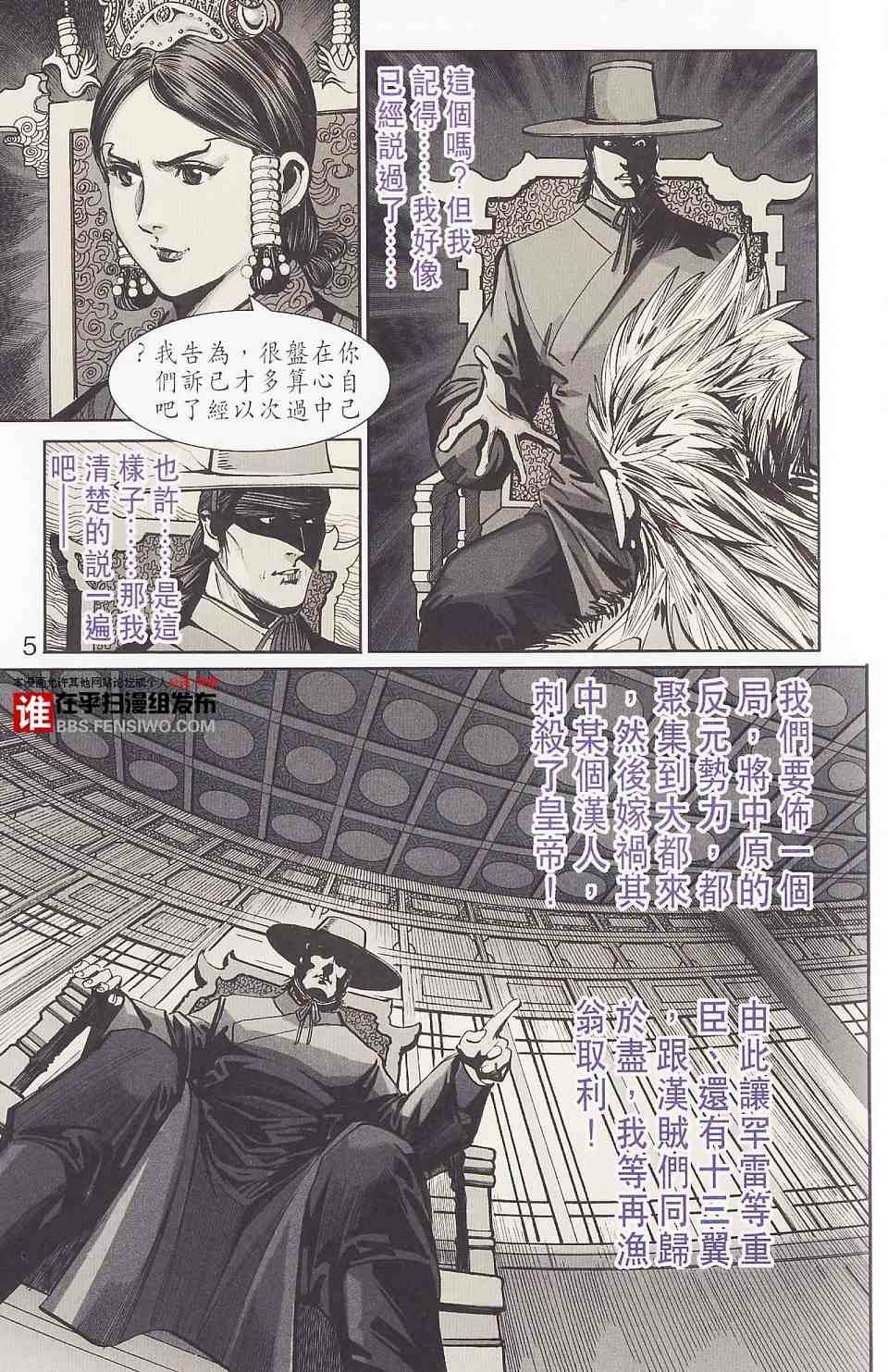 第94话