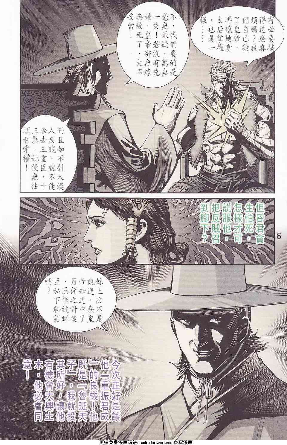 第94话
